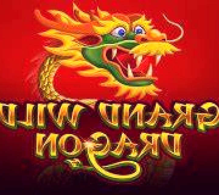 Happy New Year (Dream Tech) slot game