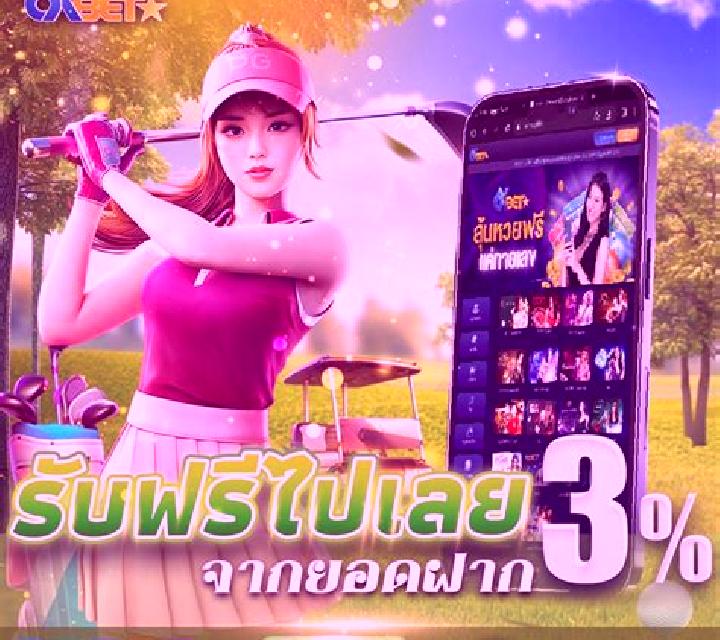 Jhana of God online slot
